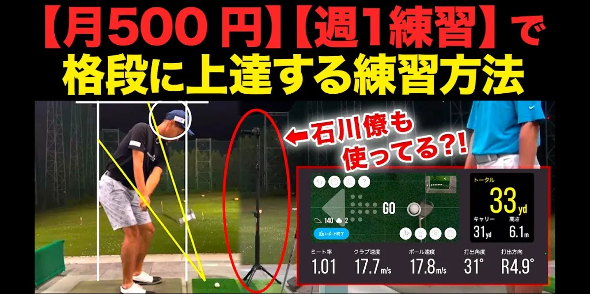 Golfboy Launch Monitor App Review